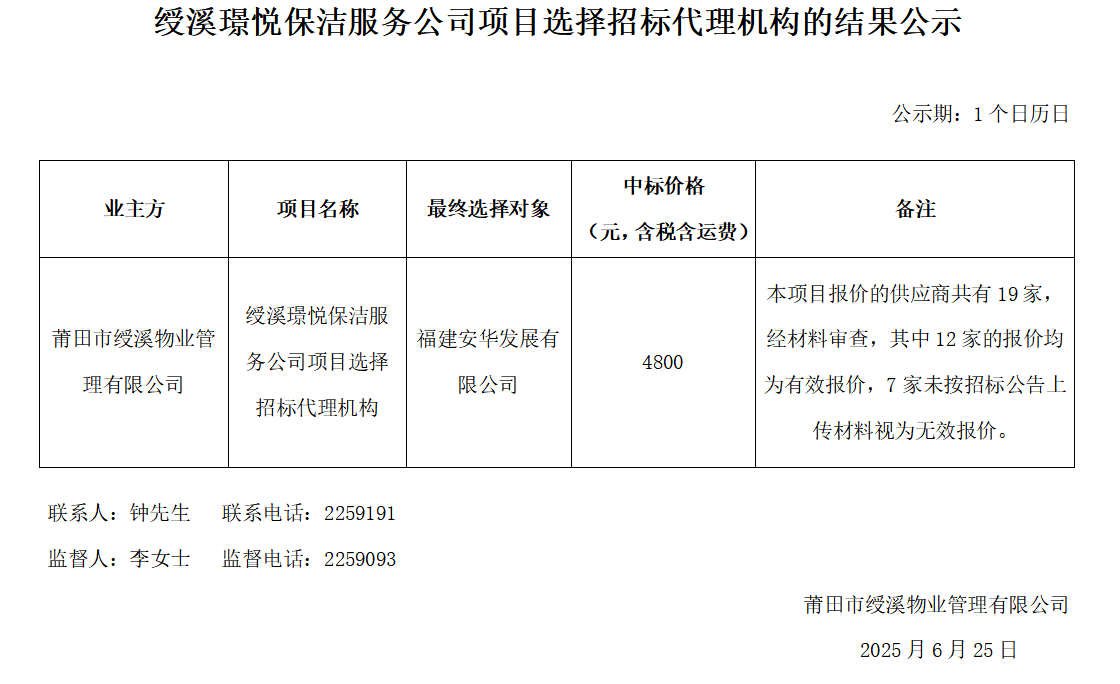 企业微信截图_17508413351795.png