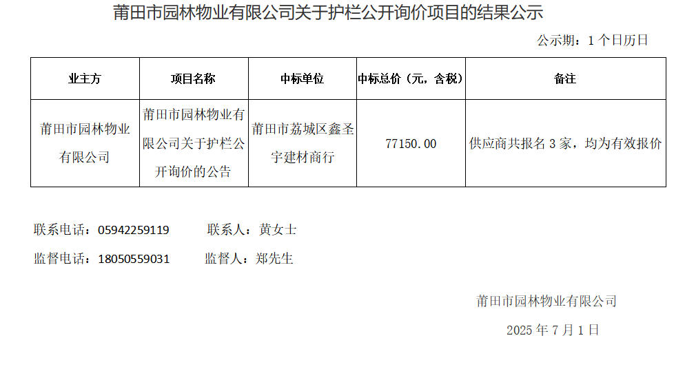 企业微信截图_17513391576819.png