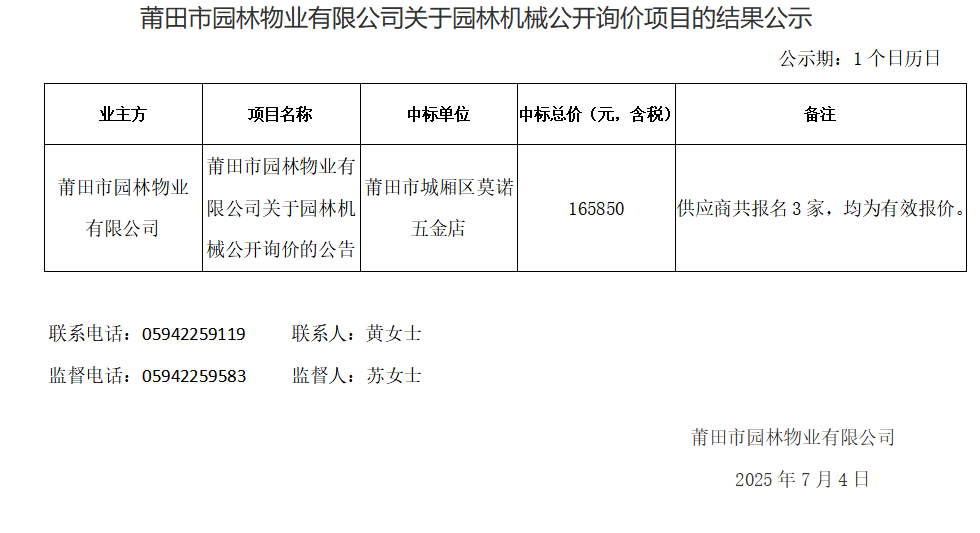 企业微信截图_17516223847901.png