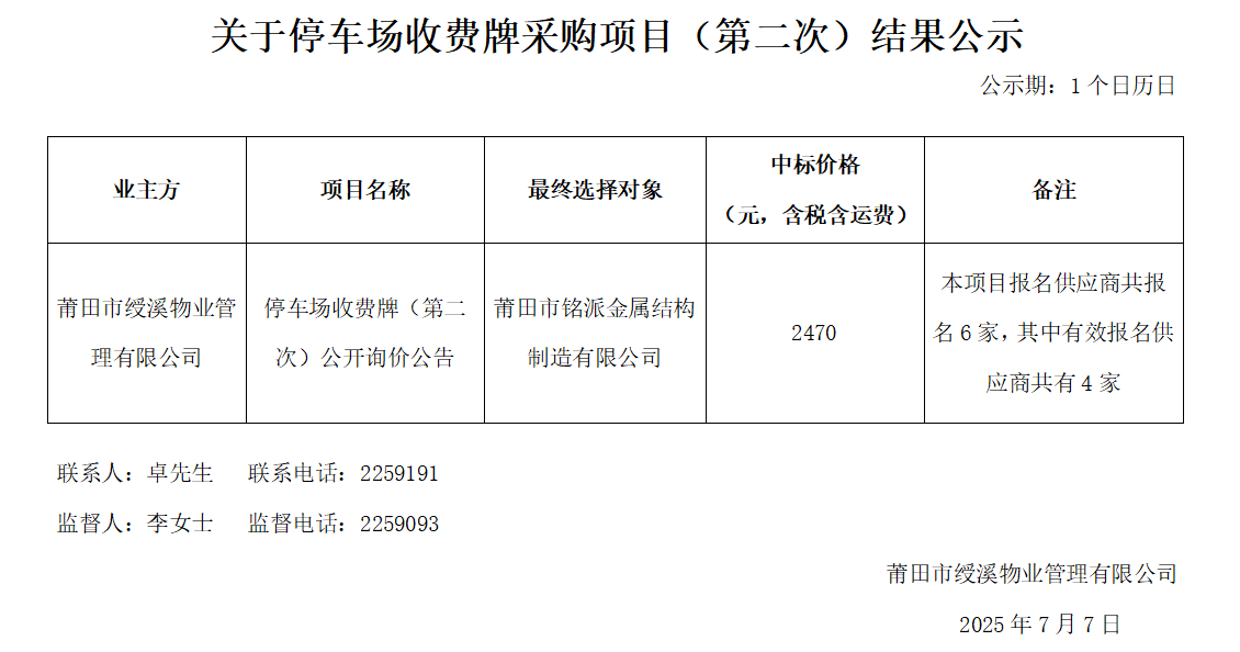 企业微信截图_1751853353270.png