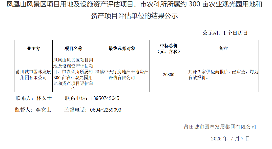企业微信截图_17518809338632.png