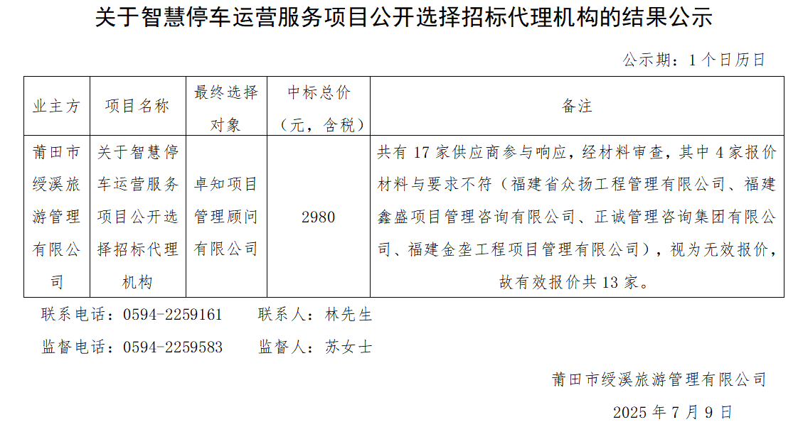 企业微信截图_17520314673586.png