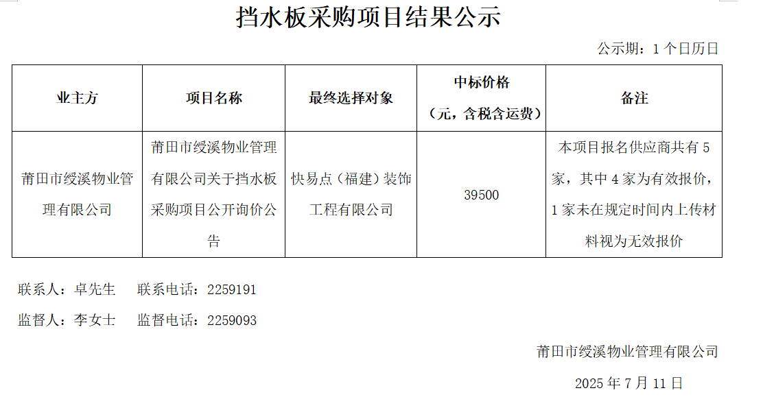 企业微信截图_17521939946217.png