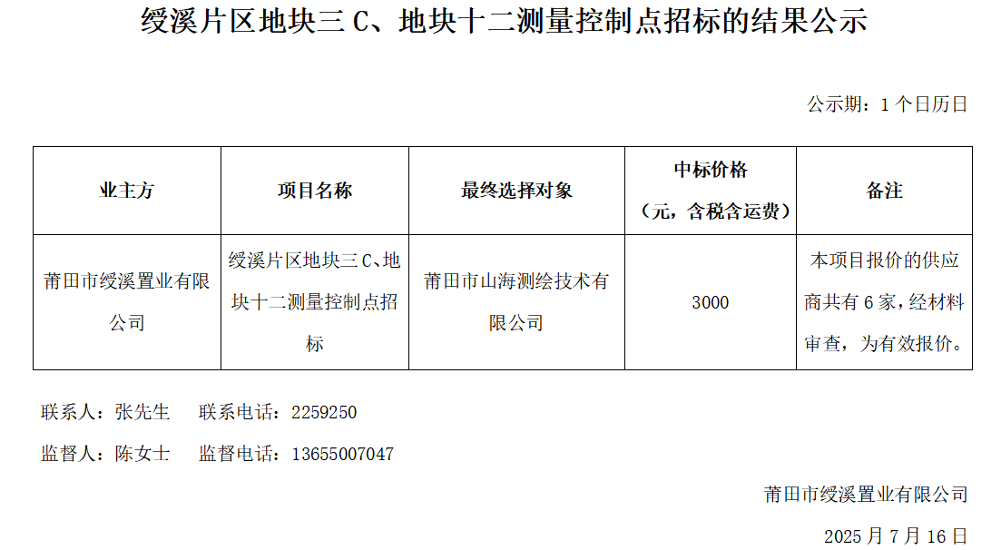 企业微信截图_1752654309676.png