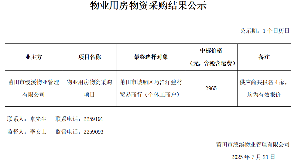 企业微信截图_1753085397267.png