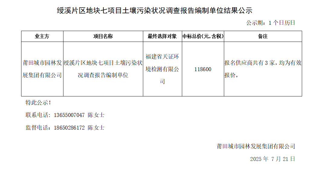 企业微信截图_17530900419390.png