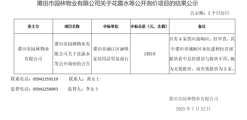 企业微信截图_17531548678829.png