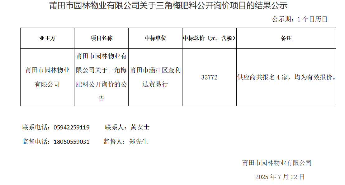 企业微信截图_17531549391431.png