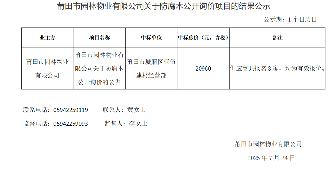 企业微信截图_17533214056011.png