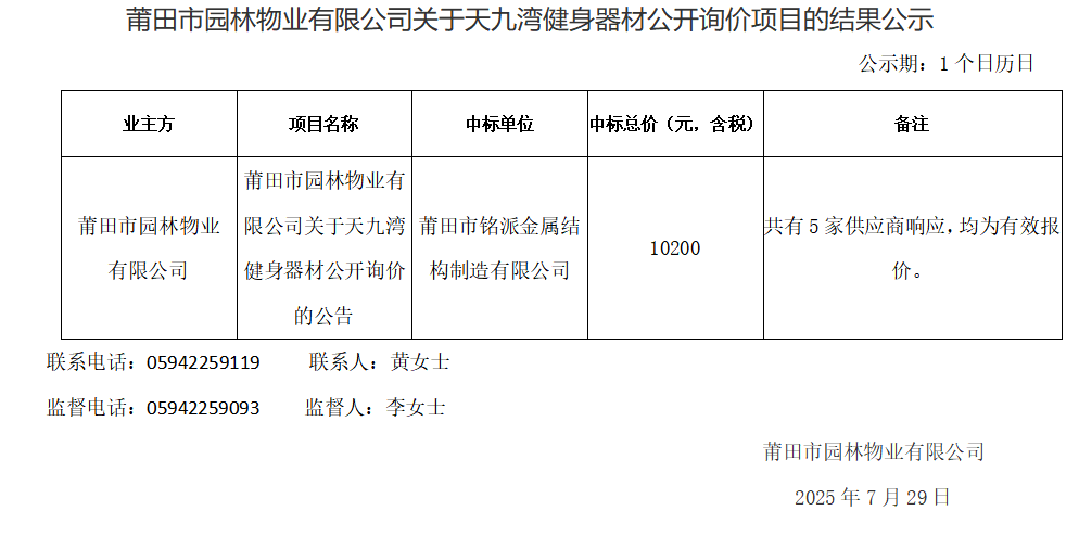 企业微信截图_17537805006914.png
