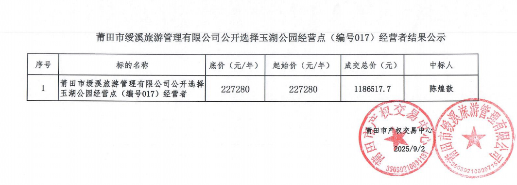微信图片_20250903154922.png