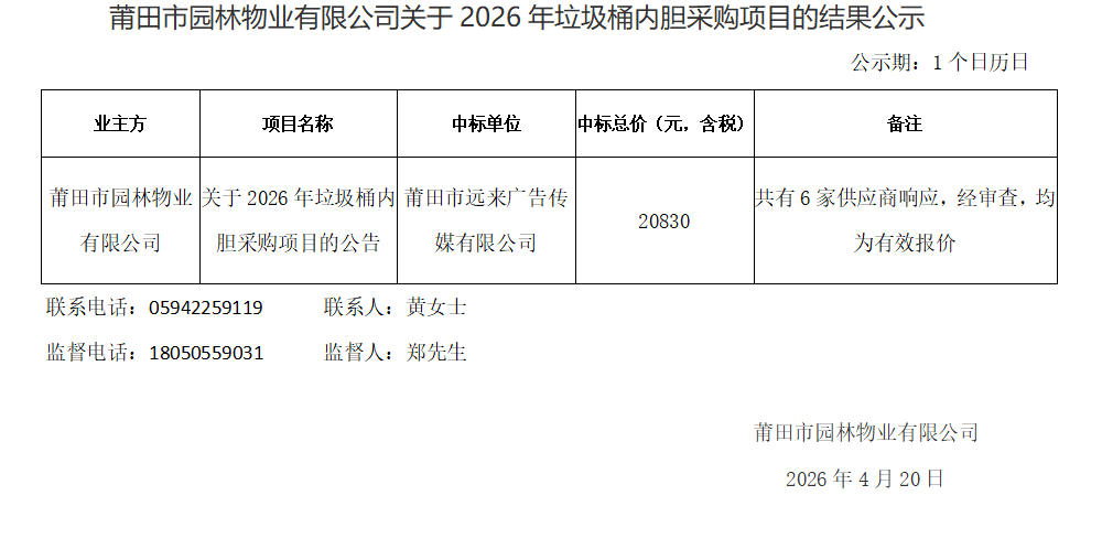 企业微信截图_17766569524938.png