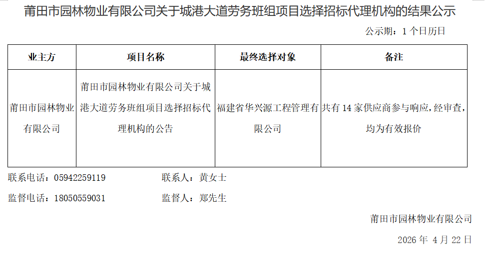 企业微信截图_17768448053034.png