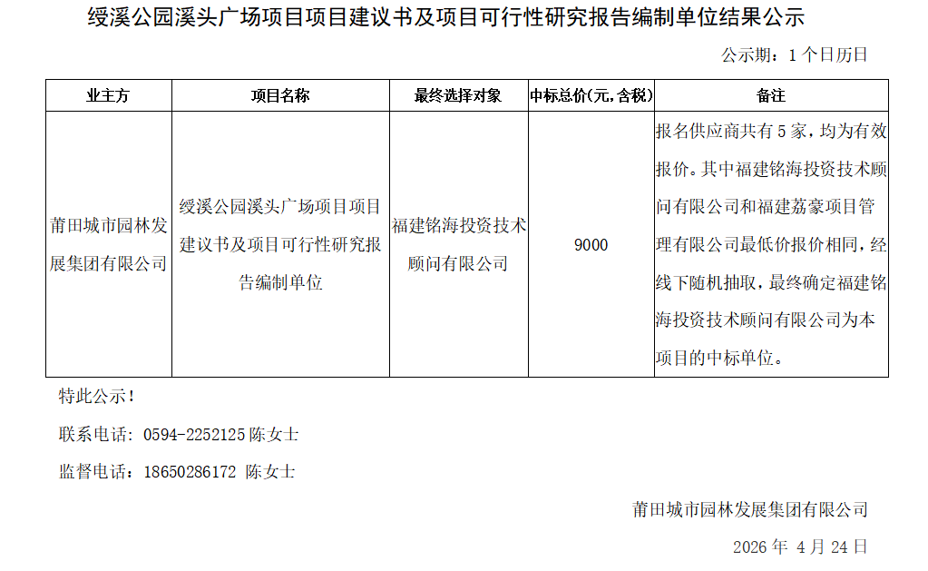 企业微信截图_17770223262350.png