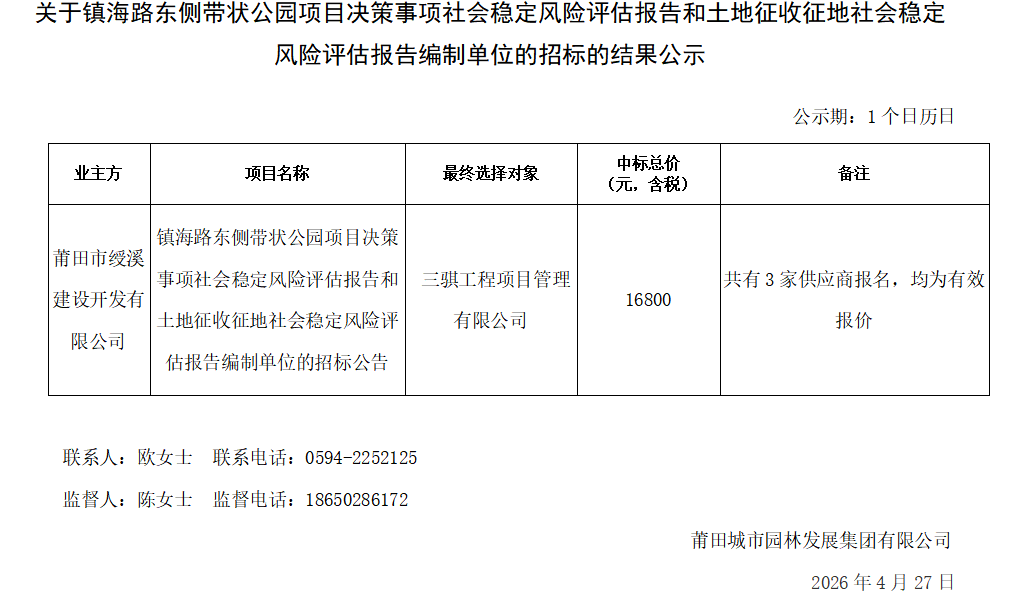 企业微信截图_17772810783656.png