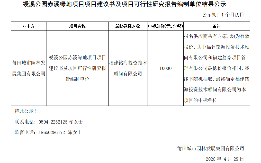 企业微信截图_17773620571666.png