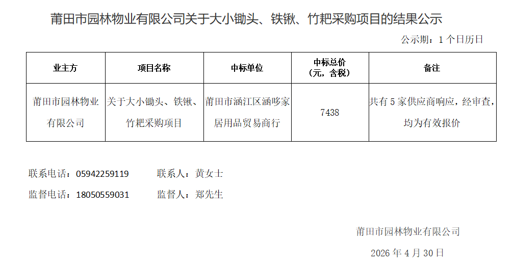 企业微信截图_17775090211166.png