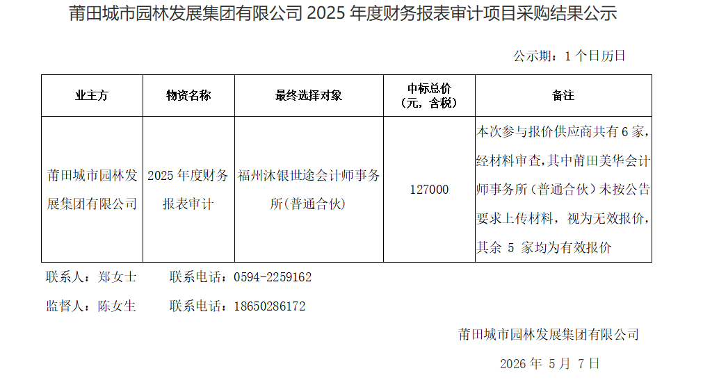 企业微信截图_17781381012078.png