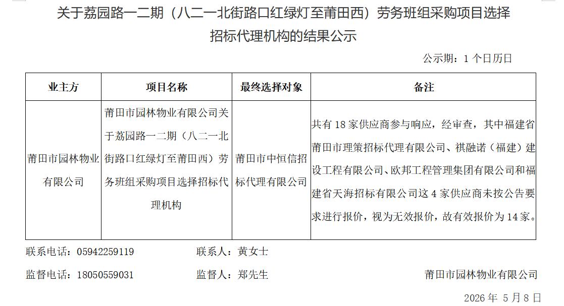 企业微信截图_177821026395.png