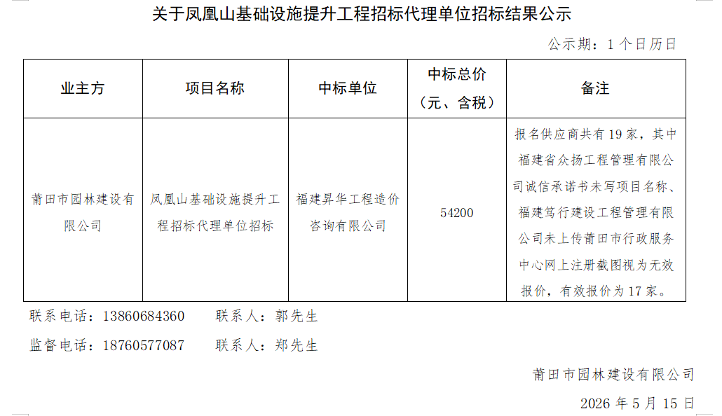 企业微信截图_1778816215179.png