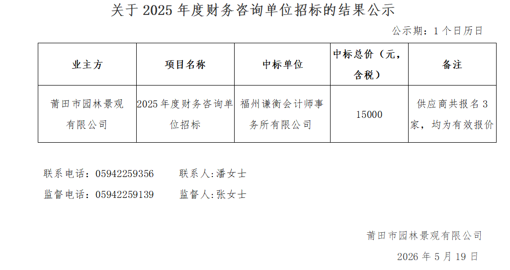 企业微信截图_17791535272101.png