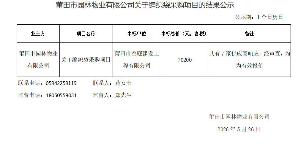 企业微信截图_17797839045045.png