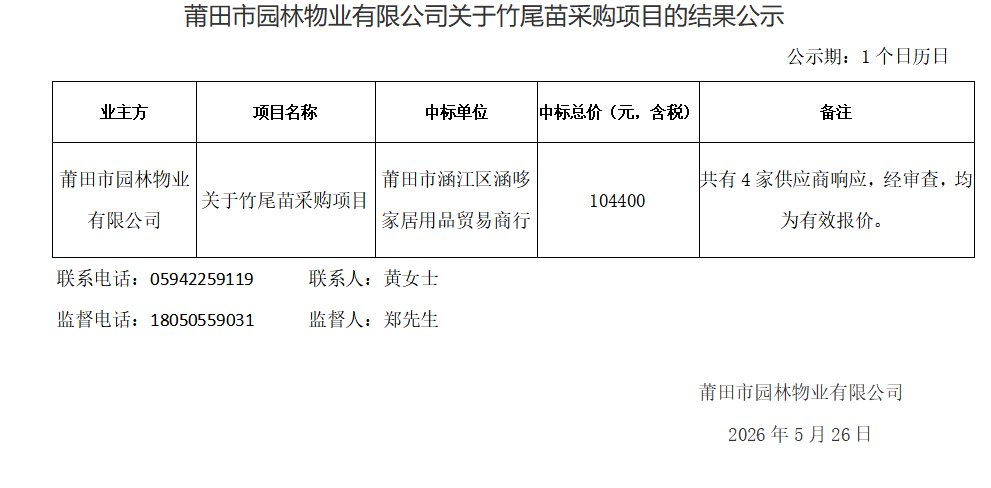 企业微信截图_17797840512785.png