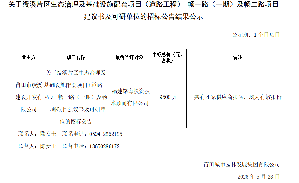 企业微信截图_1779953467190.png
