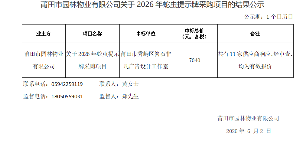 企业微信截图_17803651541888.png